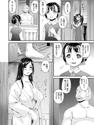 [唄飛鳥] 職隷 [DL版]_196