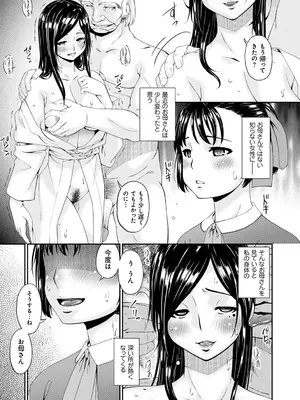 [唄飛鳥] 職隷 [DL版]_197