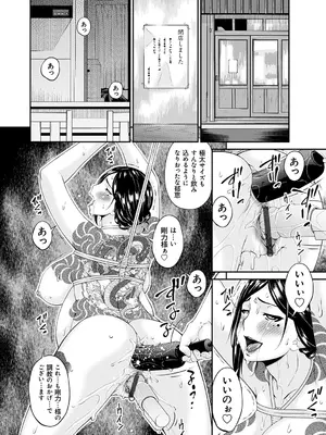 [唄飛鳥] 職隷 [DL版]_198