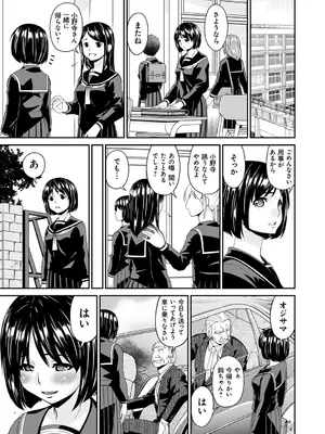 [唄飛鳥] 職隷 [DL版]_207