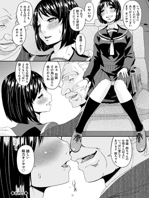 [唄飛鳥] 職隷 [DL版]_208