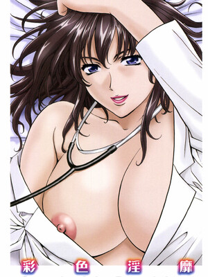 [星野竜一] 彩色淫靡 [DL版]_002