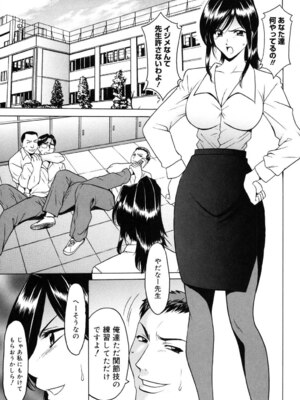 [星野竜一] 彩色淫靡 [DL版]_004