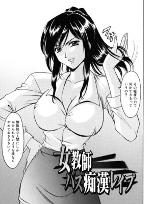 [星野竜一] 彩色淫靡 [DL版]_006