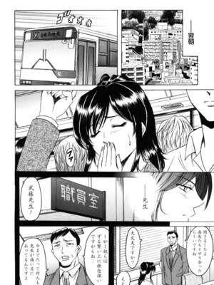 [星野竜一] 彩色淫靡 [DL版]_007