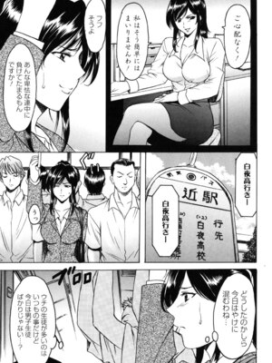 [星野竜一] 彩色淫靡 [DL版]_008