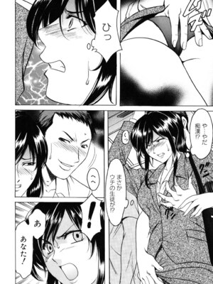 [星野竜一] 彩色淫靡 [DL版]_009