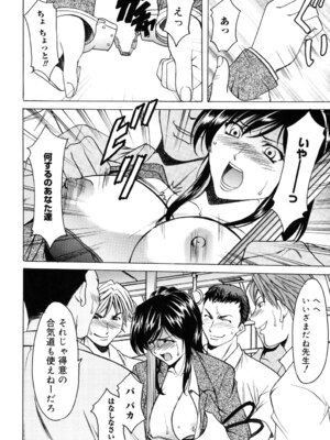 [星野竜一] 彩色淫靡 [DL版]_011