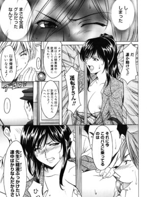 [星野竜一] 彩色淫靡 [DL版]_012