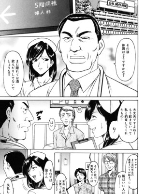 [星野竜一] 彩色淫靡 [DL版]_020