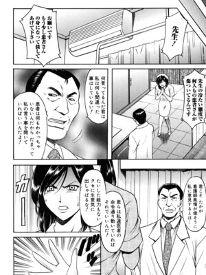 [星野竜一] 彩色淫靡 [DL版]_023