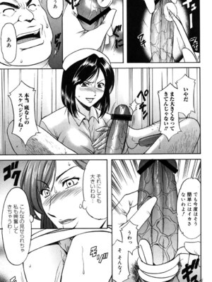 [星野竜一] 彩色淫靡 [DL版]_028