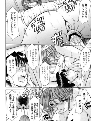 [星野竜一] 彩色淫靡 [DL版]_039