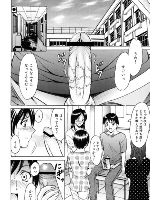 [星野竜一] 彩色淫靡 [DL版]_041