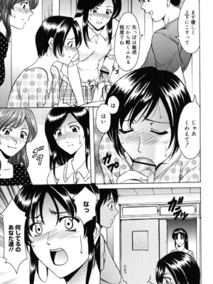 [星野竜一] 彩色淫靡 [DL版]_042