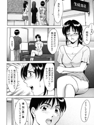 [星野竜一] 彩色淫靡 [DL版]_043