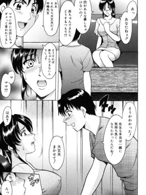 [星野竜一] 彩色淫靡 [DL版]_044