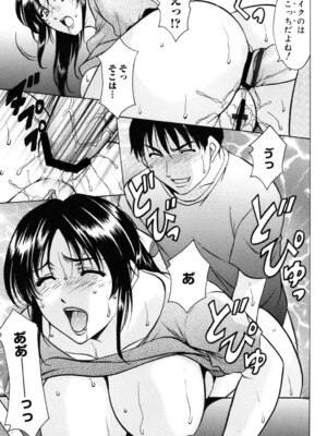 [星野竜一] 彩色淫靡 [DL版]_050