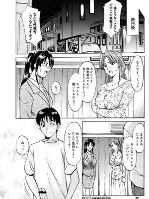 [星野竜一] 彩色淫靡 [DL版]_051