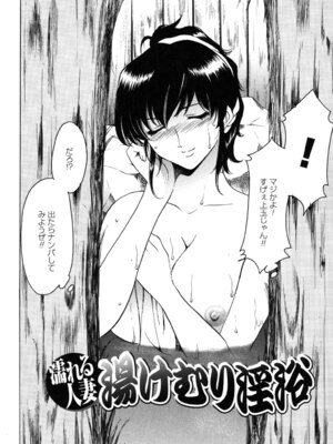 [星野竜一] 彩色淫靡 [DL版]_053