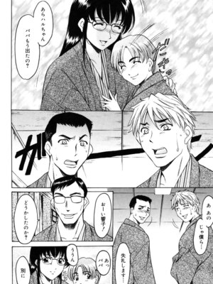 [星野竜一] 彩色淫靡 [DL版]_055