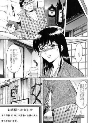 [星野竜一] 彩色淫靡 [DL版]_056