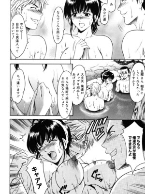 [星野竜一] 彩色淫靡 [DL版]_059