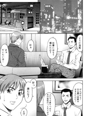 [星野竜一] 彩色淫靡 [DL版]_068