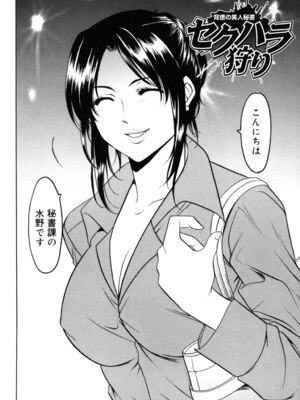 [星野竜一] 彩色淫靡 [DL版]_069