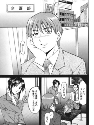 [星野竜一] 彩色淫靡 [DL版]_070