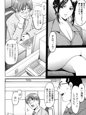 [星野竜一] 彩色淫靡 [DL版]_071