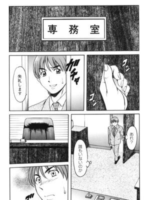 [星野竜一] 彩色淫靡 [DL版]_072