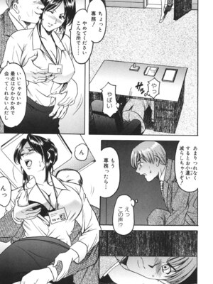 [星野竜一] 彩色淫靡 [DL版]_074