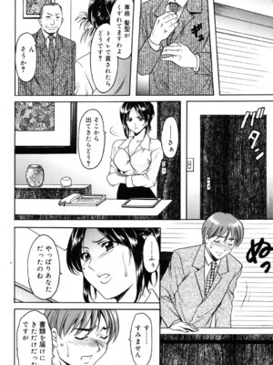 [星野竜一] 彩色淫靡 [DL版]_081