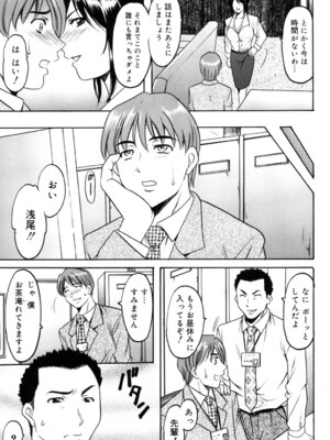 [星野竜一] 彩色淫靡 [DL版]_082