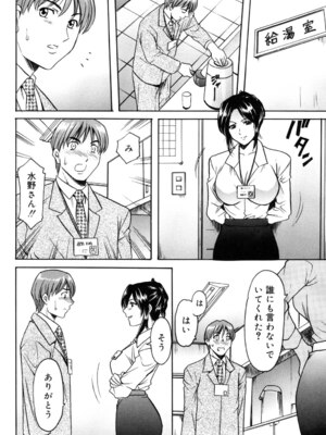 [星野竜一] 彩色淫靡 [DL版]_083