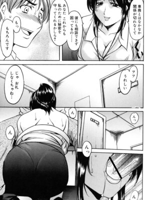 [星野竜一] 彩色淫靡 [DL版]_084