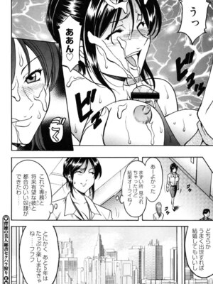 [星野竜一] 彩色淫靡 [DL版]_087