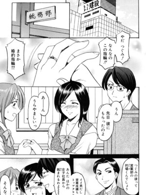 [星野竜一] 彩色淫靡 [DL版]_088