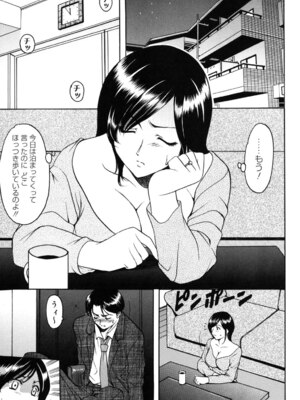 [星野竜一] 彩色淫靡 [DL版]_090