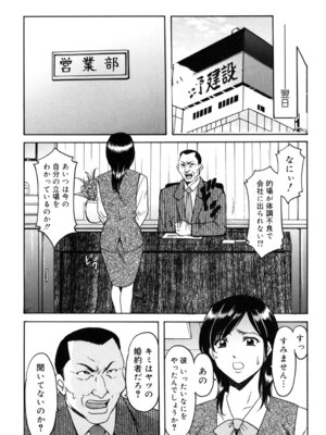 [星野竜一] 彩色淫靡 [DL版]_092