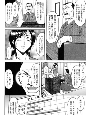 [星野竜一] 彩色淫靡 [DL版]_093