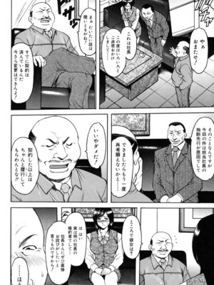 [星野竜一] 彩色淫靡 [DL版]_095