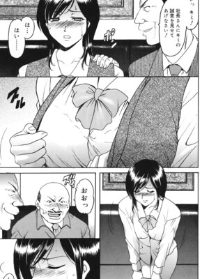 [星野竜一] 彩色淫靡 [DL版]_096