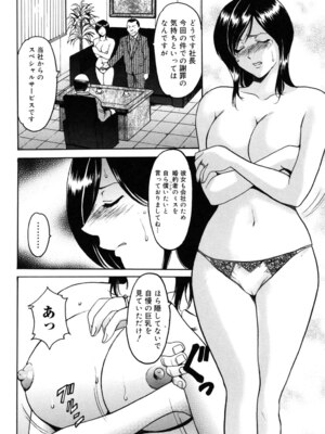 [星野竜一] 彩色淫靡 [DL版]_097