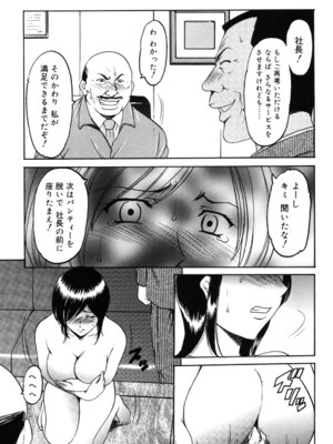 [星野竜一] 彩色淫靡 [DL版]_098