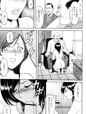 [星野竜一] 彩色淫靡 [DL版]_100