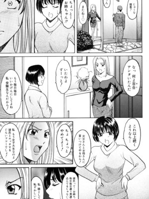 [星野竜一] 彩色淫靡 [DL版]_112