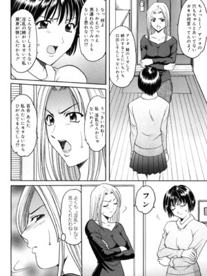 [星野竜一] 彩色淫靡 [DL版]_113