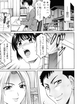 [星野竜一] 彩色淫靡 [DL版]_114